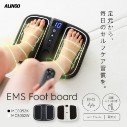 EMSフットボード/MCB052