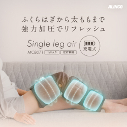 シングルレッグエアー/MCB071