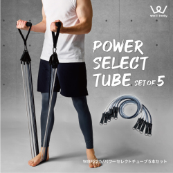 パワーセレクトチューブ 5本セット/WBF225