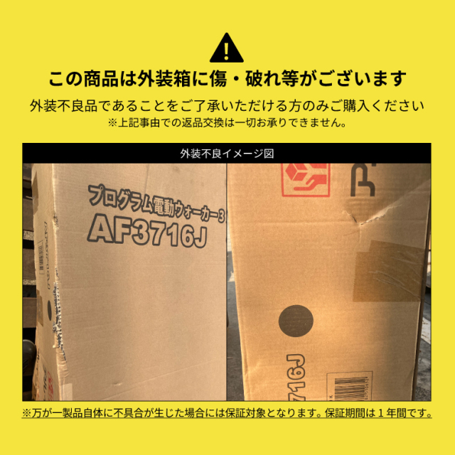 取引場所　南観音　K 2105-289 ALINCO プログラム電動ウォーカー3716J 美品 5月7日9時まで 39,800円】プログラム電動ウォーカー3716JK AF3716JK (新品)