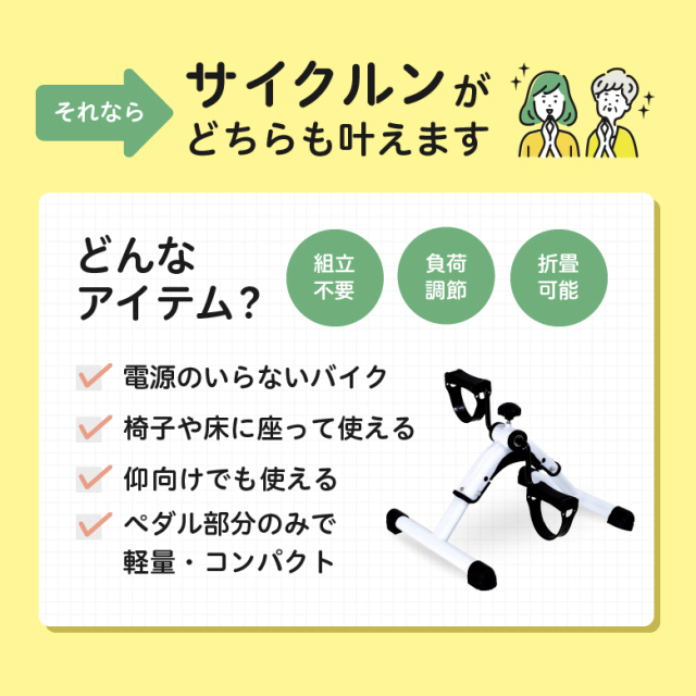 ライフサイクルと所得保障（ほぼ新品、送料込） 月額3,280円レンタルプラン：ALINCO チャージワークバイク