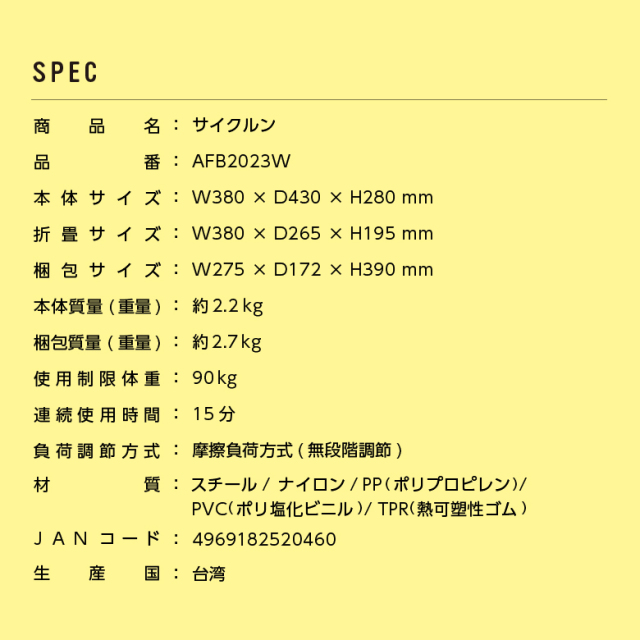 新品】【フィットネスバイク/スピンバイク/エアロ/摩擦負荷/有酸素運動
