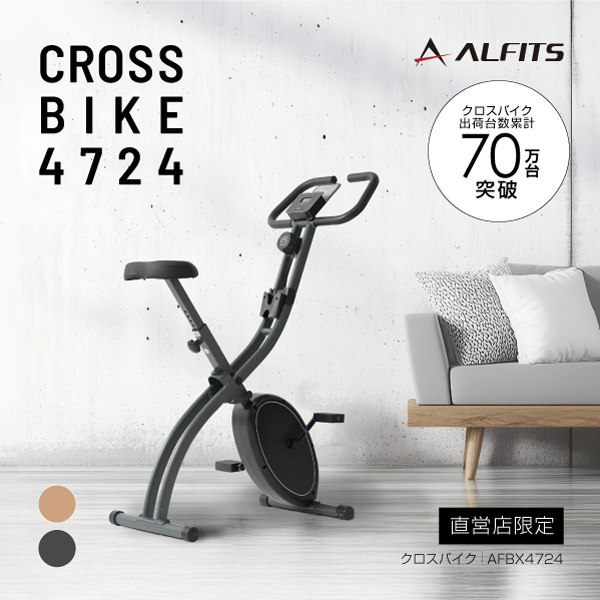 新品】【直営店限定】【基本送料無料】【フィットネスバイク/スピン  