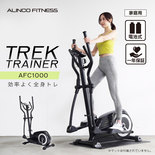 5月11日9時まで 55,000円】トレックトレーナー1000 AFC1000 (新品)