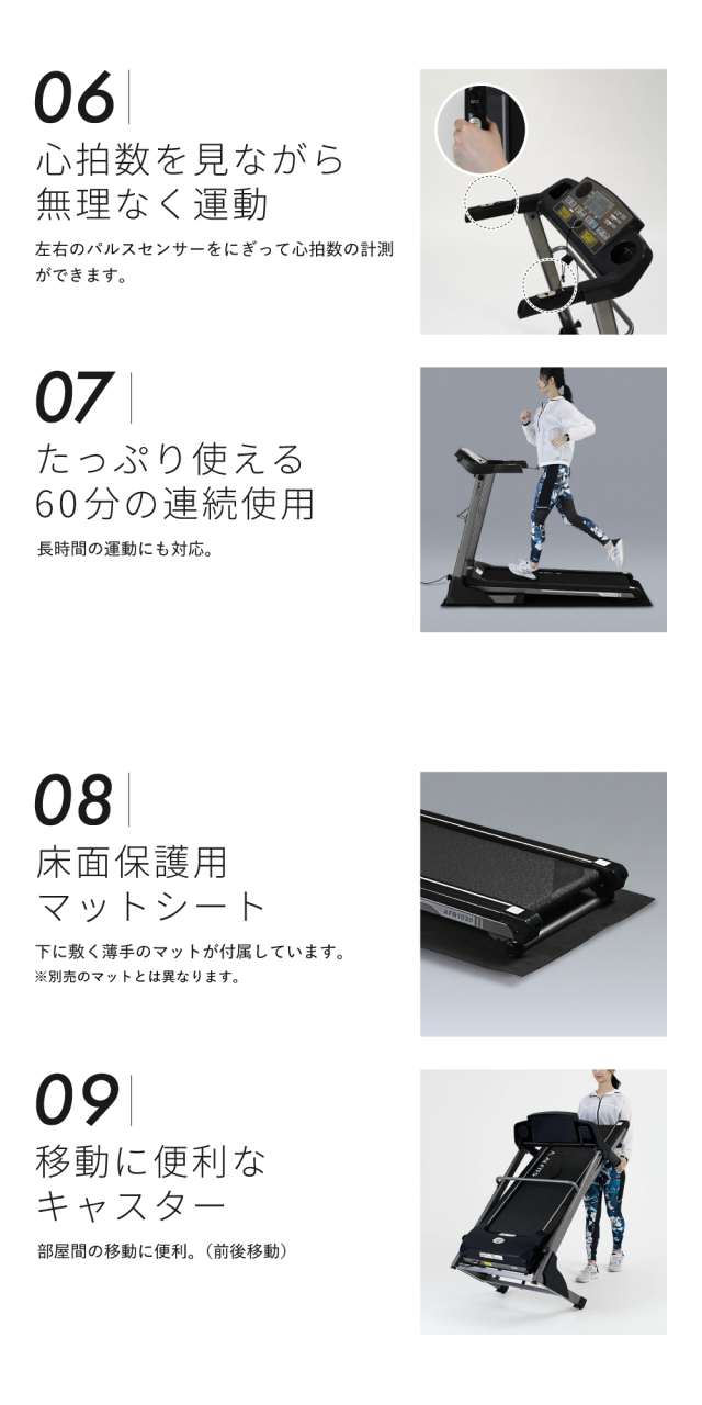 ランニングマシン1020 AFR1020K (新品)【大型特殊便】【離島代引不可】