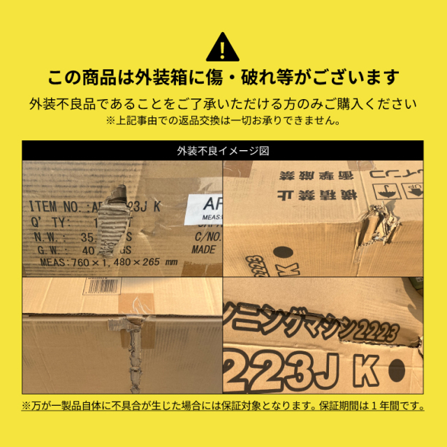 B級品】【基本送料無料】【ランニングマシン/ランニングマシーン