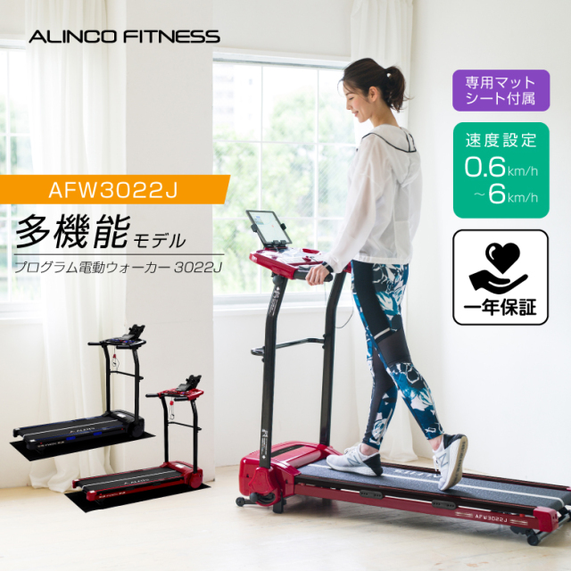 新品】【基本送料無料】【ウォーキングマシン/ウォーキングマシーン 