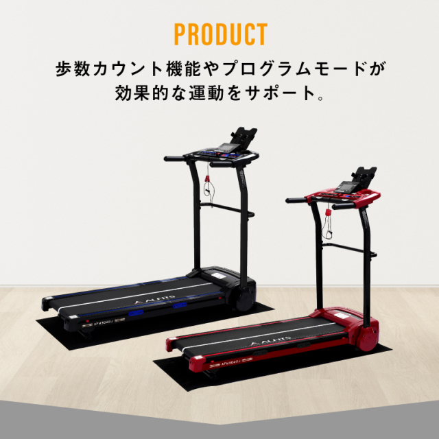 ALINCO ランニングマシン AFR2117 フィットネス 