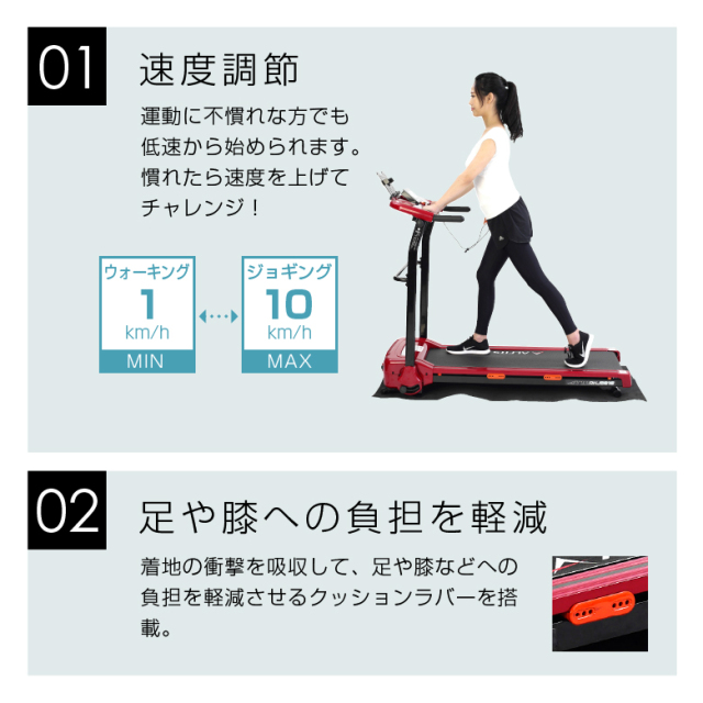 ジョギングマシン/ルームランナー/フィットネス/トレーニング/有酸素 