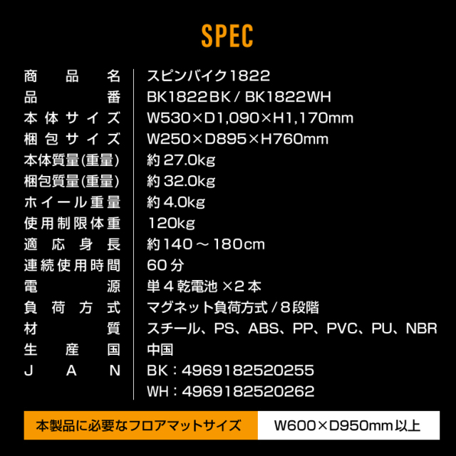 新品】【基本送料無料】【フィットネスバイク/スピンバイク