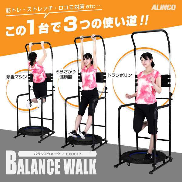 ALINDO FITNESS ぶら下がり健康器 トランポリン付き 楽天市場】BosClub ぶら下がり健康器 懸垂マシン シーリング