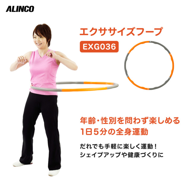 最終処分品]エクササイズフープ EXG036 (新品)(廃番)