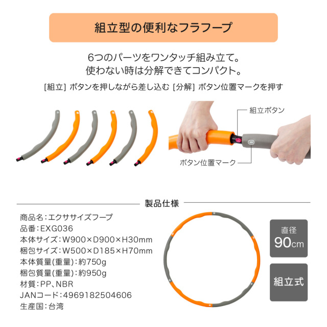 最終処分品]エクササイズフープ EXG036 (新品)(廃番)
