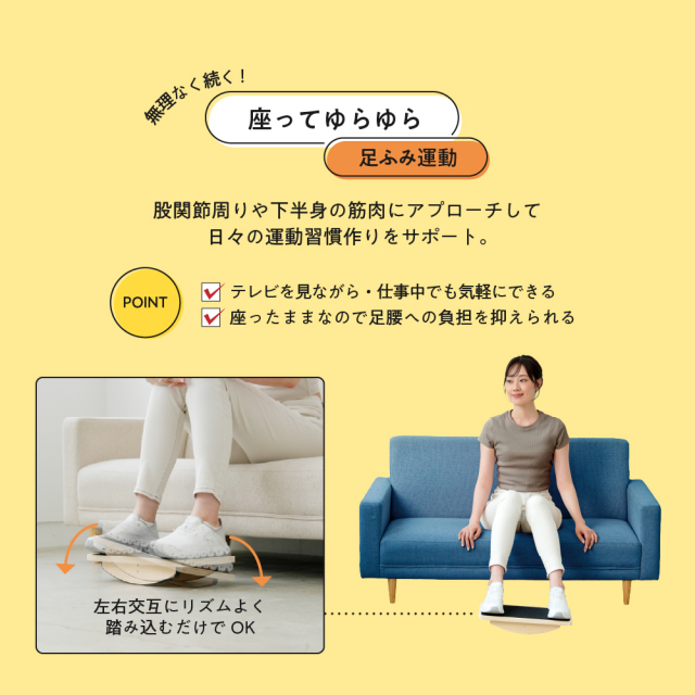 ゆらゆら足ふみボード EXG145 (新品)