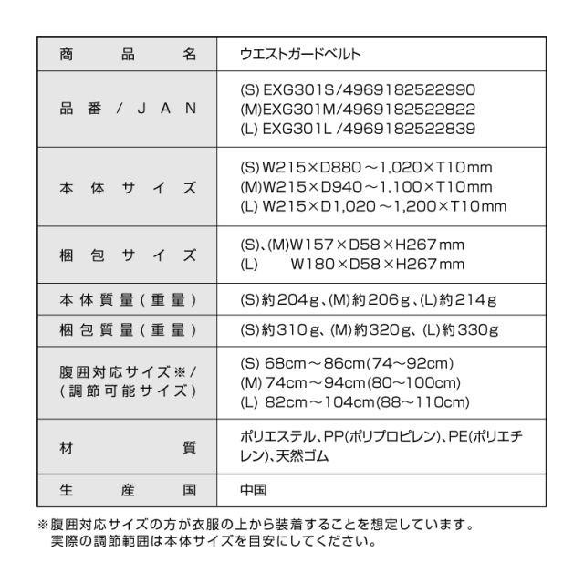 ありんこ 新品】EXG301/ウエストガードベルト[S/M/L]/アルインコ(ALINCO