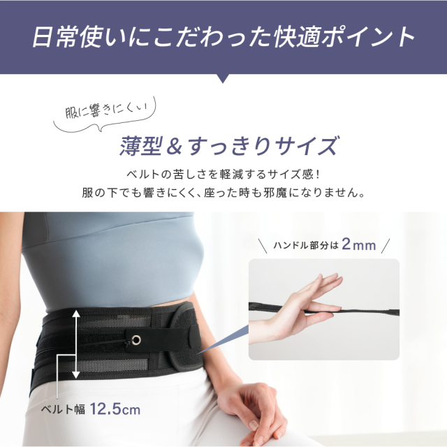 ウエストガードベルト スマート EXG302K (新品)