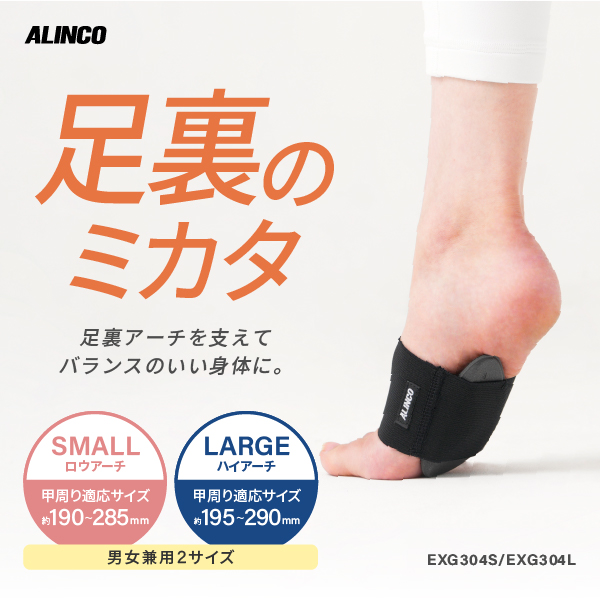 小林　足部分別発送 足裏のミカタ EXG304 (新品)【クロネコゆうパケット対象】