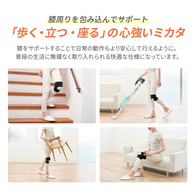 膝のミカタ EXG306 (新品)