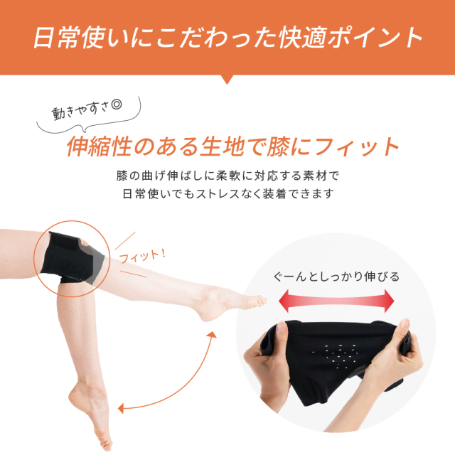 膝のミカタ EXG306 (新品)
