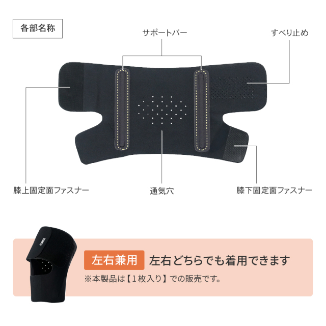 Insta Lifta 膝用(左右兼用) 膝のミカタ EXG306 (新品)
