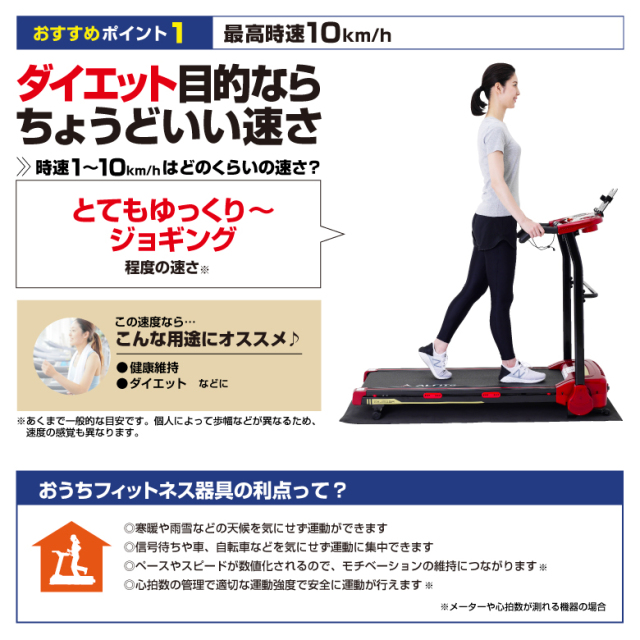 アルインコ AFR2116 ランニングマシン ルームランナー 10km/h スポーツ 
