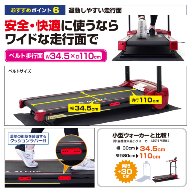ジョギングマシン/ルームランナー/フィットネス/トレーニング/有酸素 