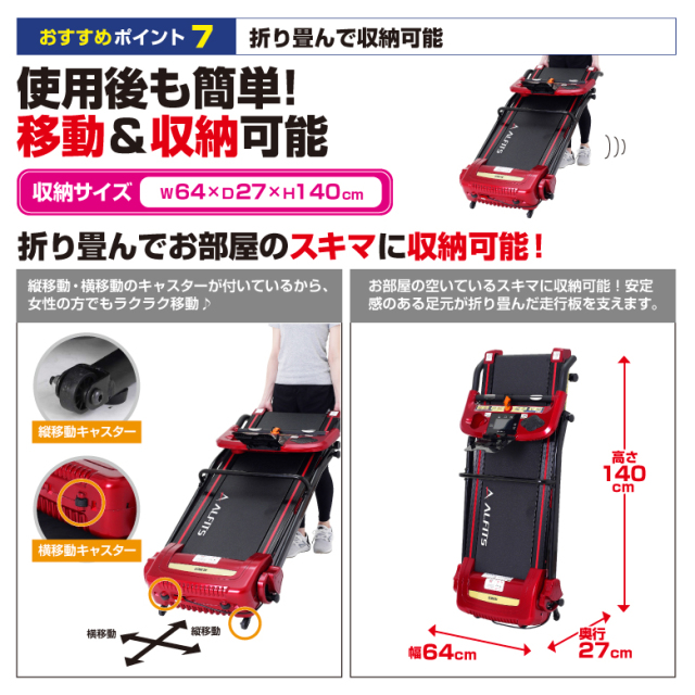 ジョギングマシン/ルームランナー/フィットネス/トレーニング/有酸素 