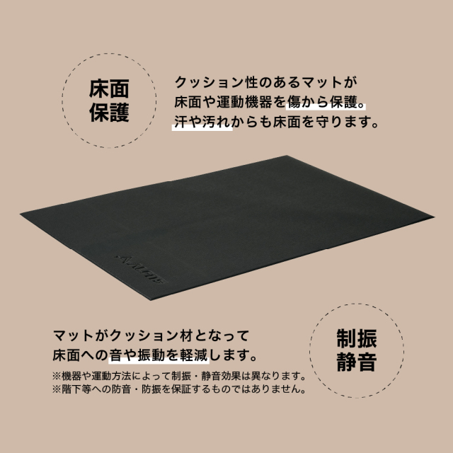 エクササイズフロアマットS EXM1000 (新品)