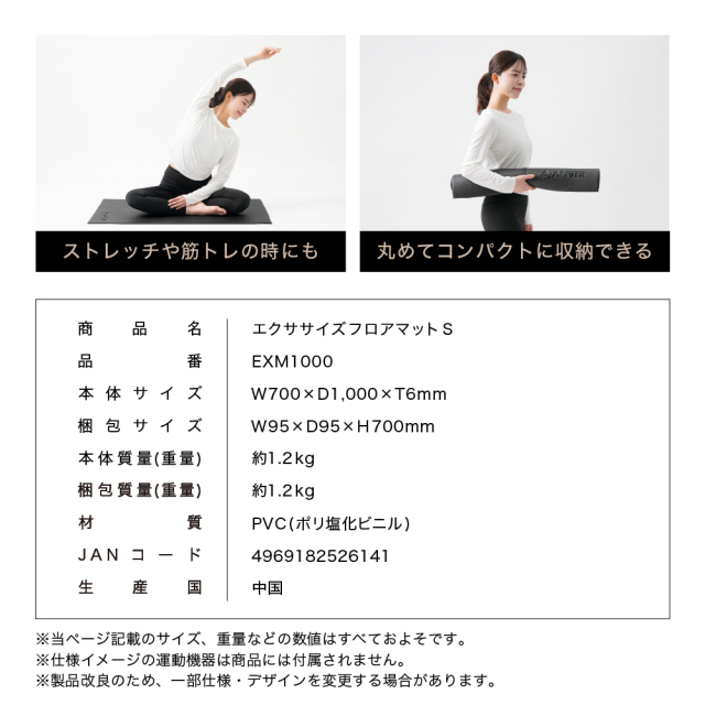 エクササイズフロアマットS EXM1000 (新品)