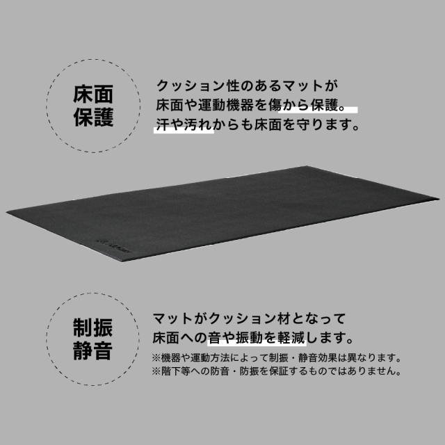 エクササイズフロアマットL EXM1700 (新品)
