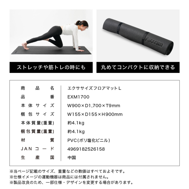 エクササイズフロアマットL EXM1700 (新品)