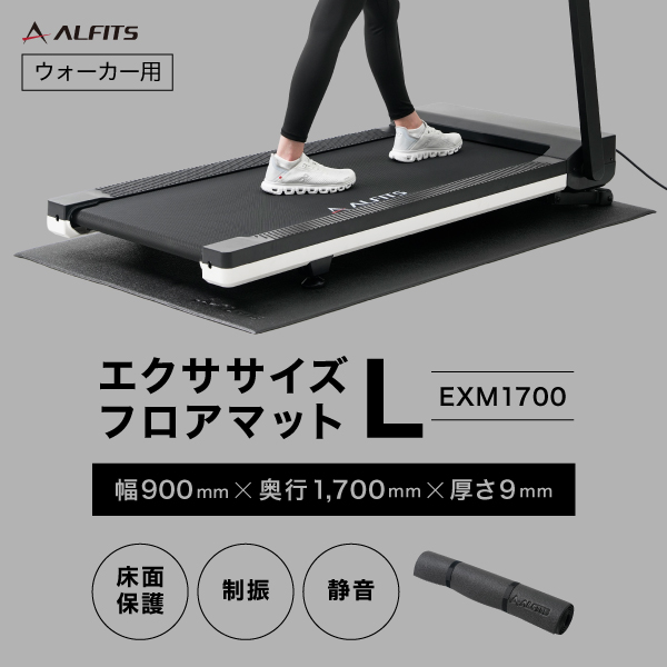 エクササイズフロアマットL EXM1700 (新品)