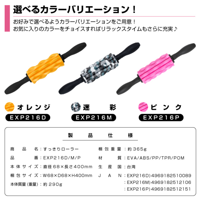 新品】EXP216/すっきりローラー/アルインコ(ALINCO)自宅 ボディ