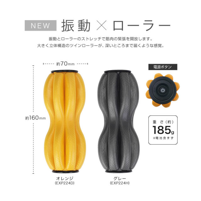 リリースローラー 新品】EXP224/リリースツインローラー/アルインコ(ALINCO) 筋膜
