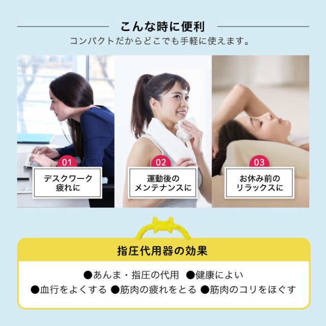 指圧代用器 ミラクルディスペンサ20 筋肉のこり、疲れをとって楽に