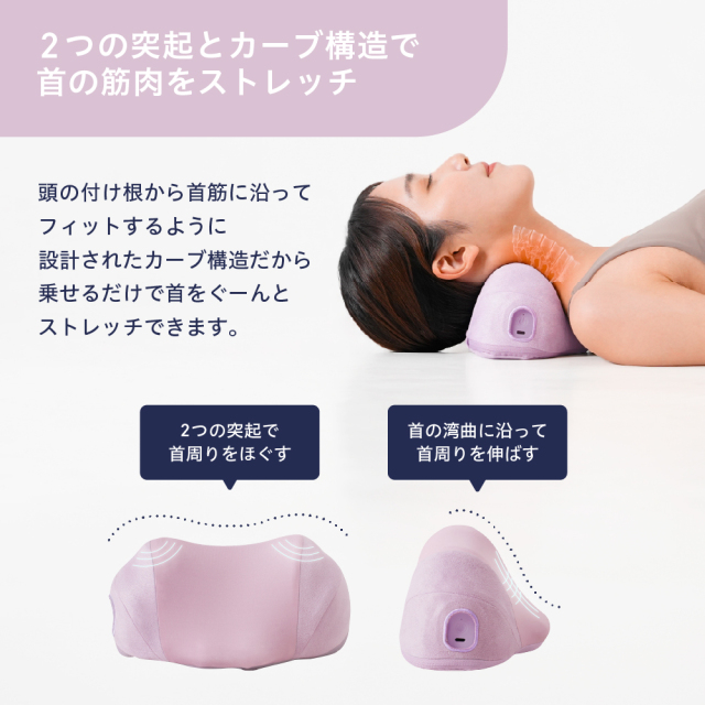 首のびホットピロー EXP232 (新品)