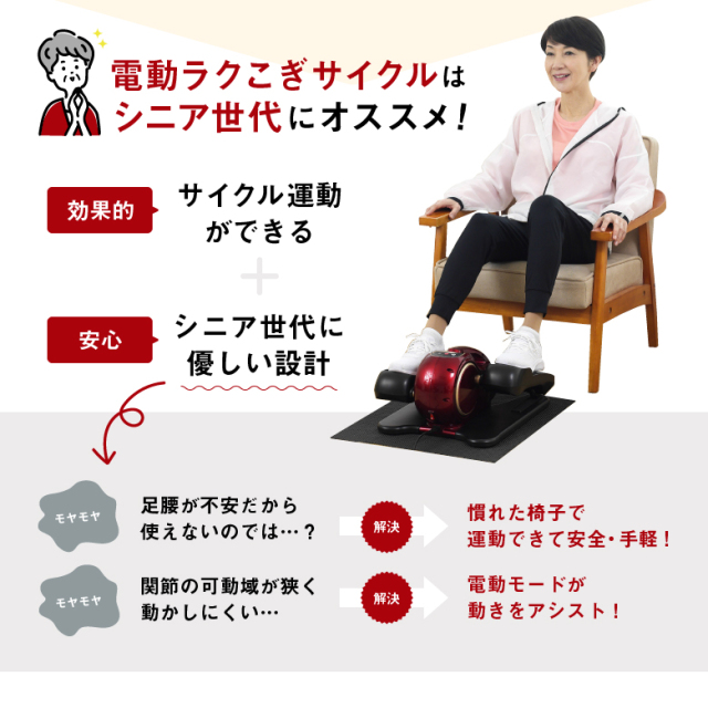 ゆっひ様　限定価格！新品未使用　アルインコ電動ラクこぎサイクFA3024 レッド ゆっひ様 限定価格！新品未使用 アルインコ電動ラクこぎサイク