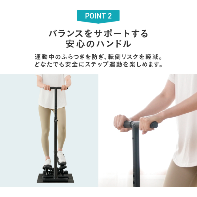 ハンドル付きステッパー4127 FA4127 (新品)