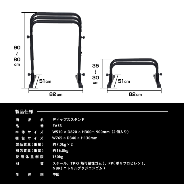 ディップスタンド FA53 (新品)
