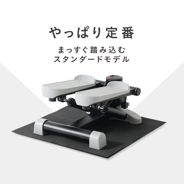 ホームステッパー FA54H (新品) ホームステッパー FA54H (新品)