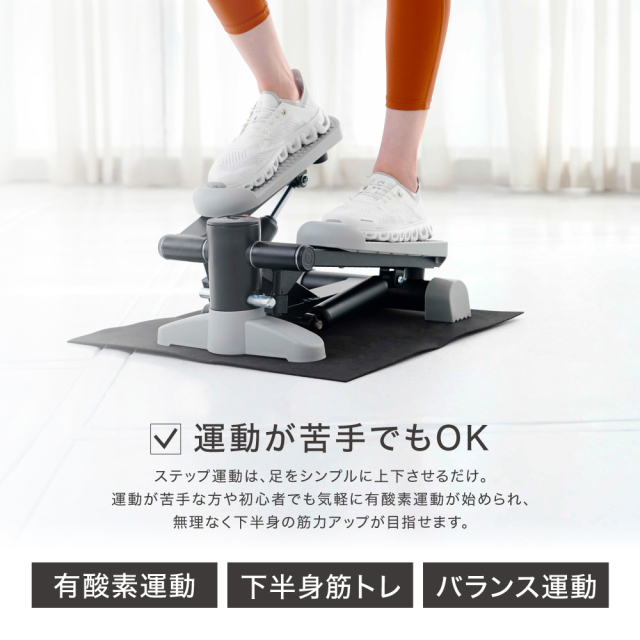ホームステッパー FA54H (新品)