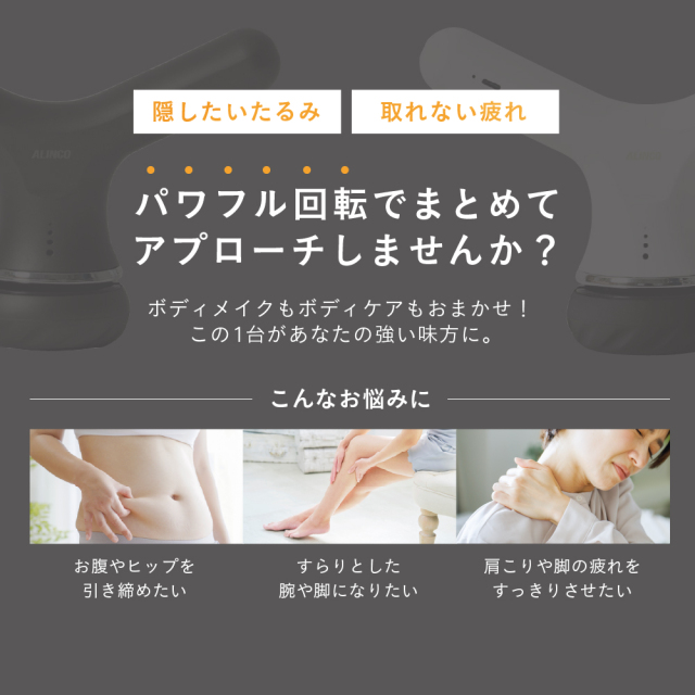 ボディシェイプローラー MCB023 (新品)