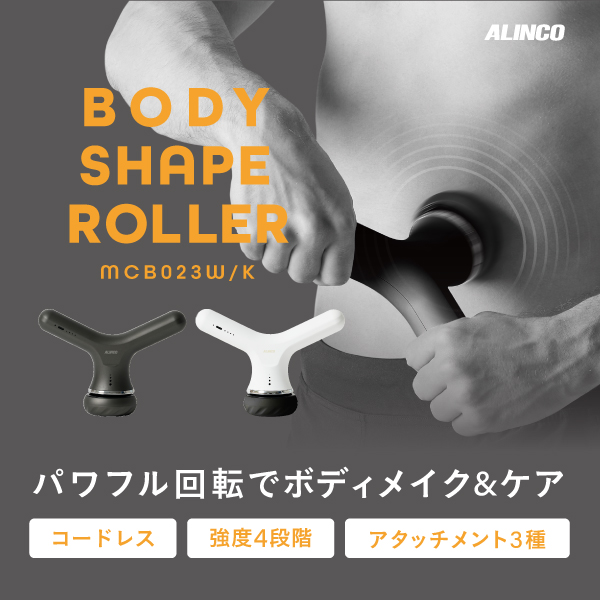 MCB023 ボディシェイプローラー