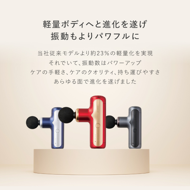 ボディシェイプガン ネオ MCB025 (新品)