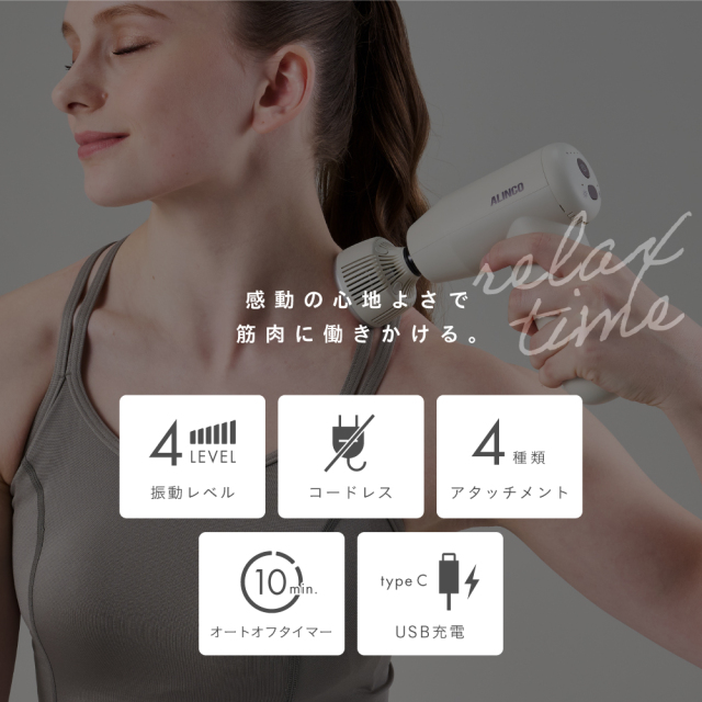 12月15日9時まで 14,000円】ボディシェイプガン リカバー MCB032 (新品)