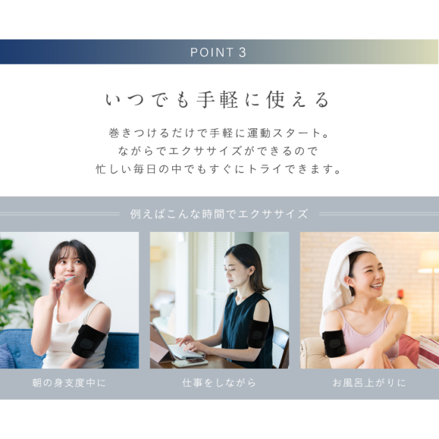 EMSベルト アーム＆レッグ MCB045 (新品)