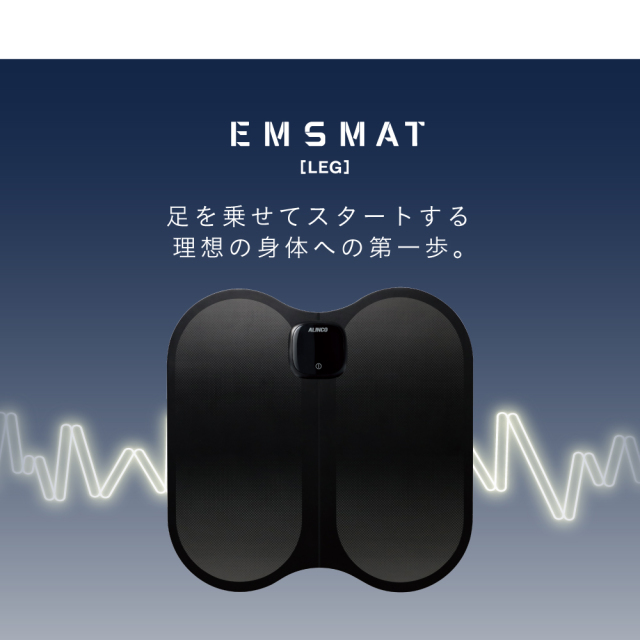 EMSマット レッグ MCB050 (新品)