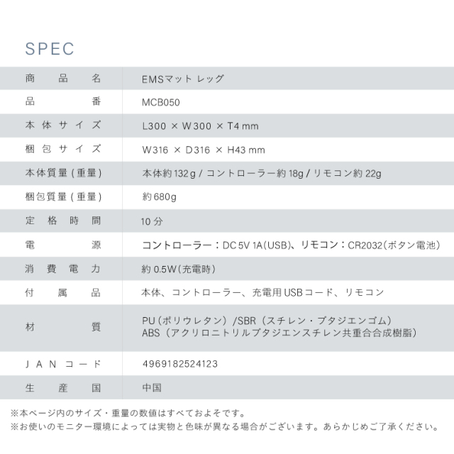 新品】【EMS/足裏/ふくらはぎ/筋肉】MCB050/EMSマット レッグ