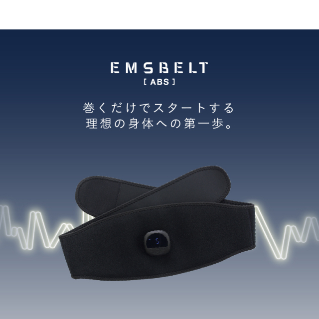 新品】【EMS/腹筋/筋肉】MCB055/EMSベルト アブス アルインコ