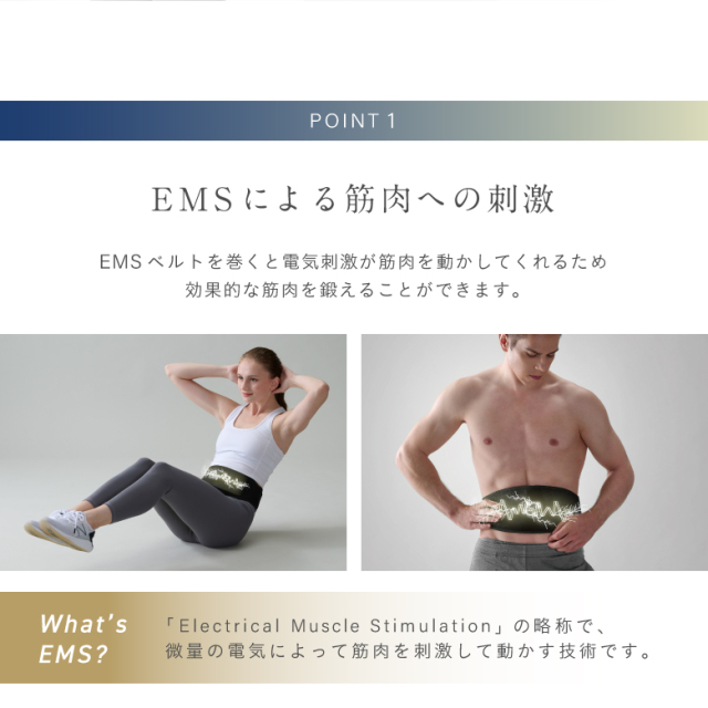 アブスコア ダイエット筋肉トレーニングベルト